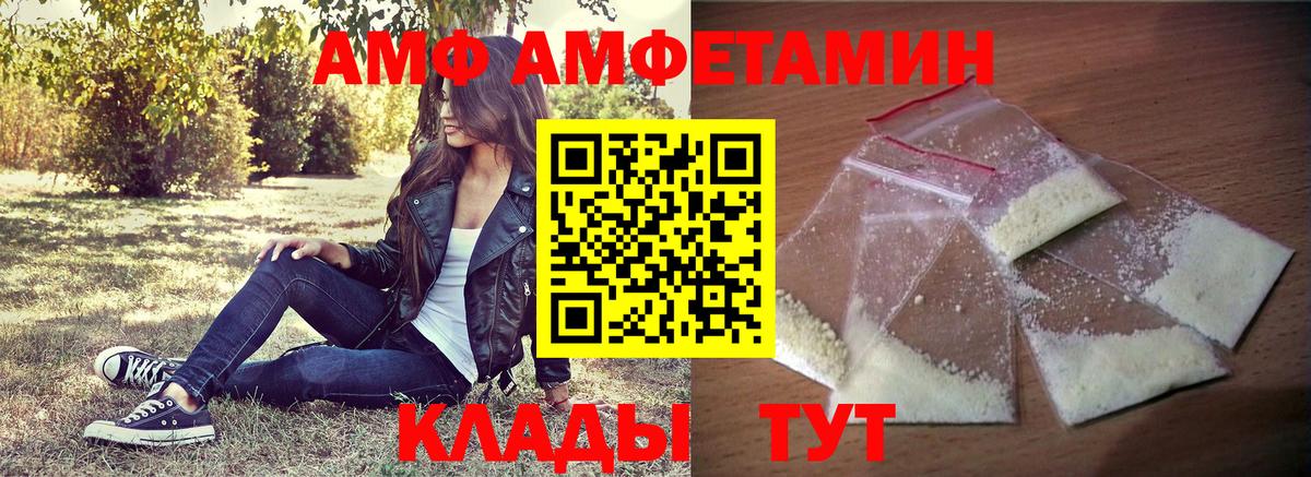 АМФ Розовый Дмитров