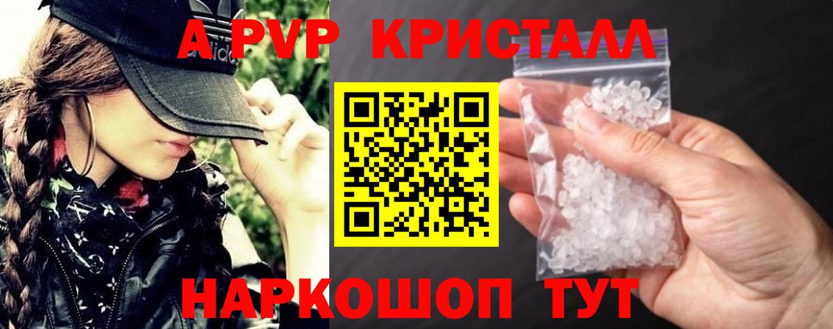APVP СК КРИС  Вход с VPN  купить наркотики цена  Дмитров  APVP мука 