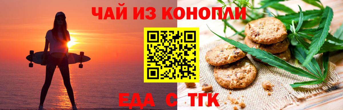 Дмитров  Еда ТГК марихуана  Вход с VPN 