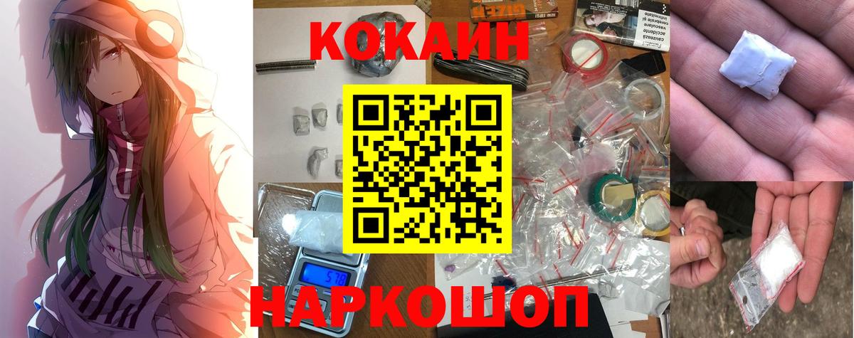дарнет шоп  Cocaine  Дмитров  Вход с VPN  COCAIN Боливия  COCAIN Columbia 