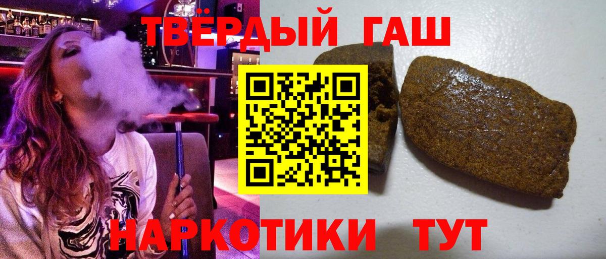 ГАШИШ хэш  Вход с VPN  Дмитров 