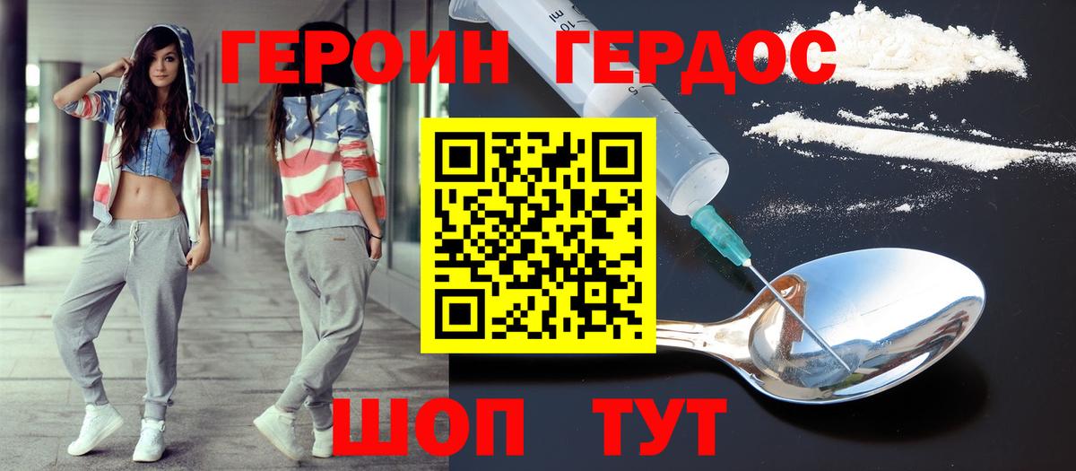 Героин Афган Дмитров