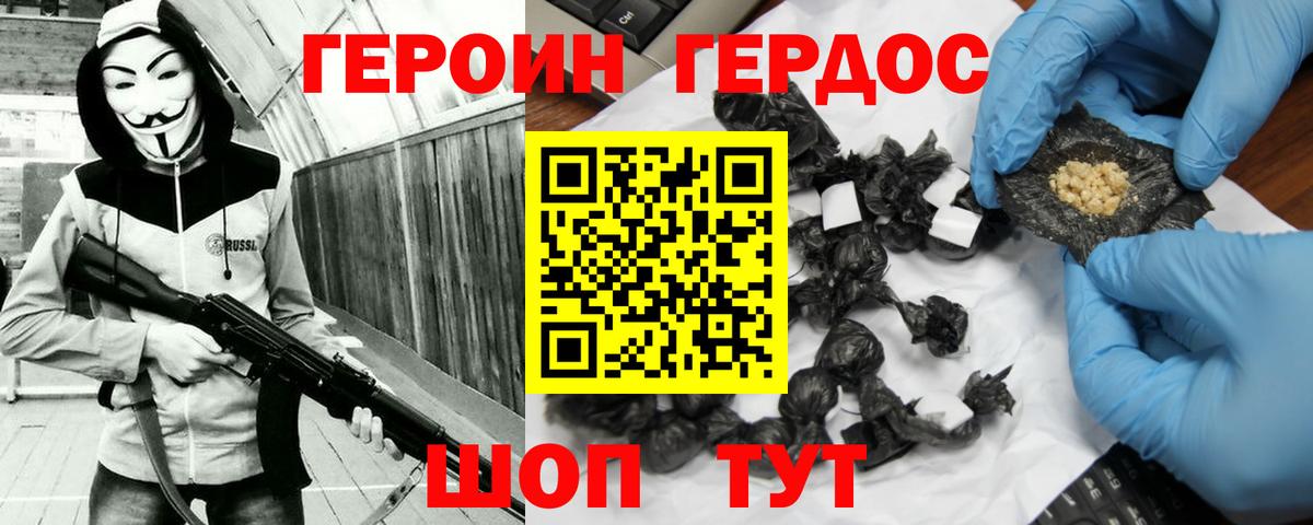 ГЕРОИН  ГЕРОИН Афган  Вход с VPN  Дмитров 