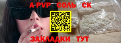 молекула духа Ливны