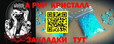 молекула духа Ливны
