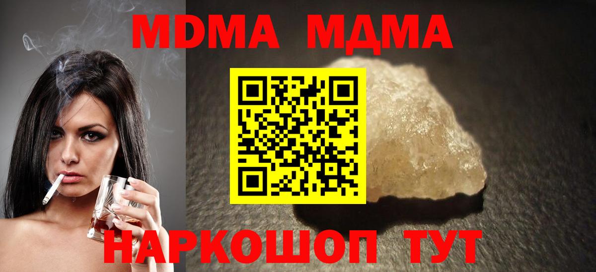 Дмитров  MDMA Molly  Вход с VPN  МДМА кристаллы 