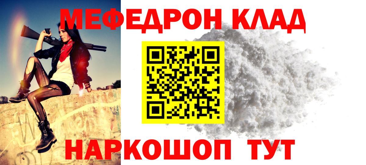 МЯУ-МЯУ VHQ  Вход с VPN  Дмитров  Мефедрон  МЯУ-МЯУ  Мефедрон мяу мяу 