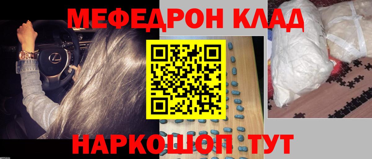 МЕФ кристаллы Дмитров