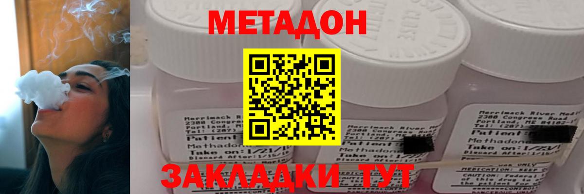 Метадон мёд  МЕТАДОН белоснежный  Дмитров  Вход с VPN 
