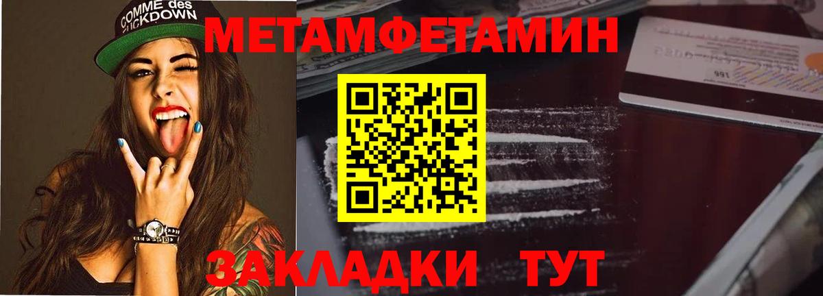 МЕТАМФЕТАМИН мет Дмитров