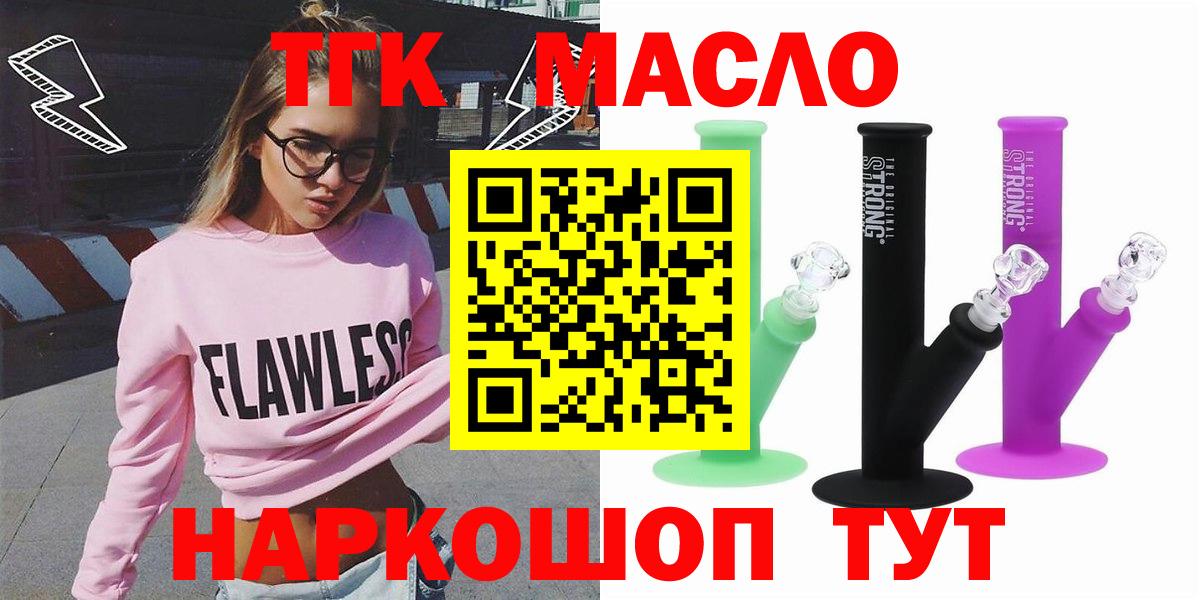 Дистиллят ТГК Wax Дмитров